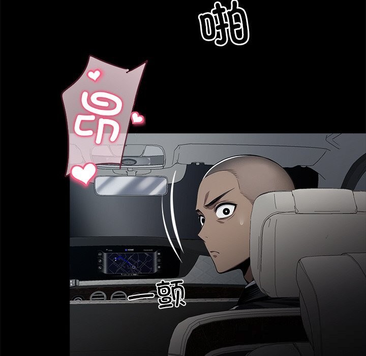 黑道X上班族第23話