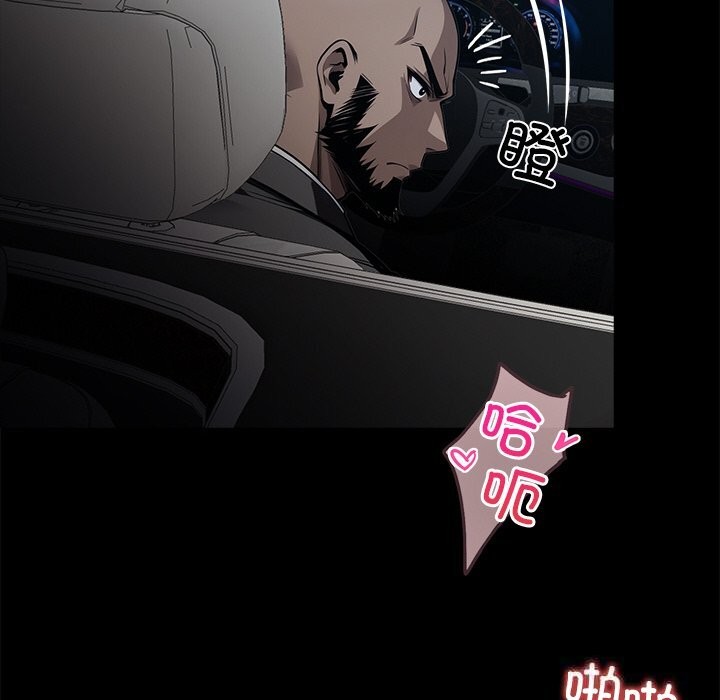 黑道X上班族第23話