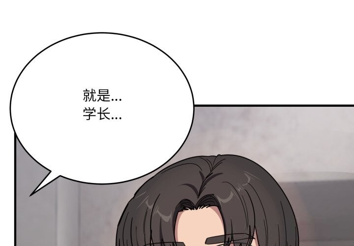 當狗不丟人第21話