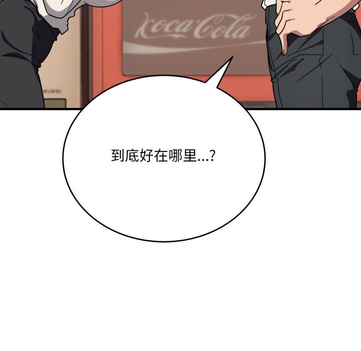 当狗不丢人第21話