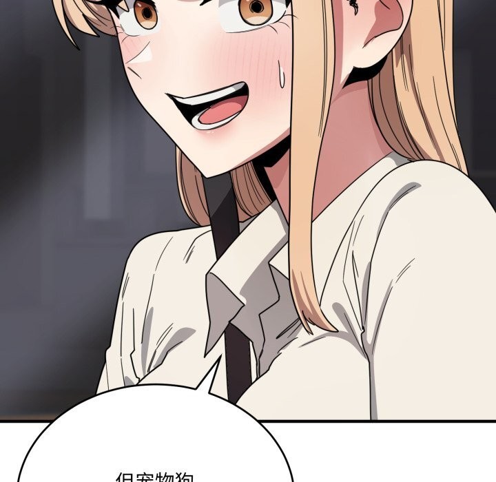 当狗不丢人第21話