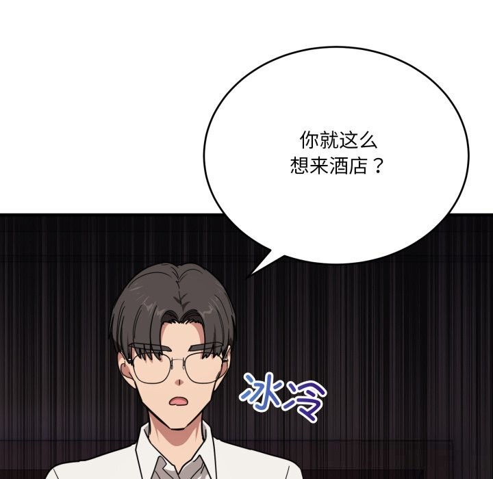 当狗不丢人第21話