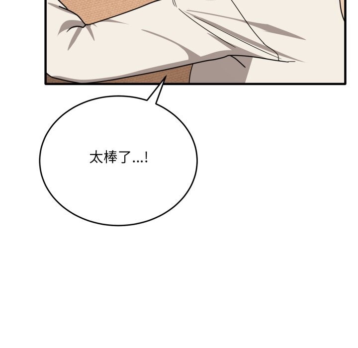 当狗不丢人第21話