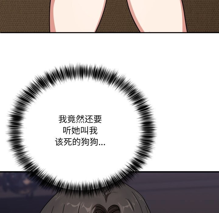 当狗不丢人第21話