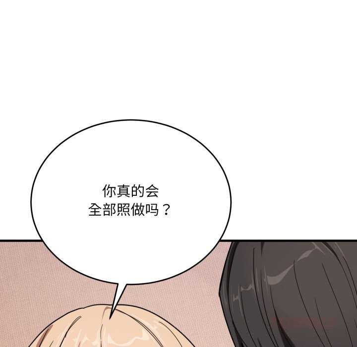 当狗不丢人第21話