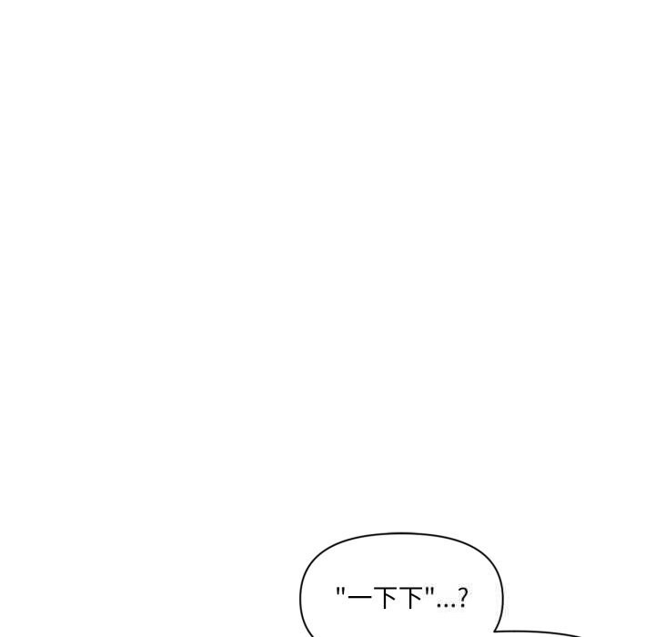 虚拟仙境第26話