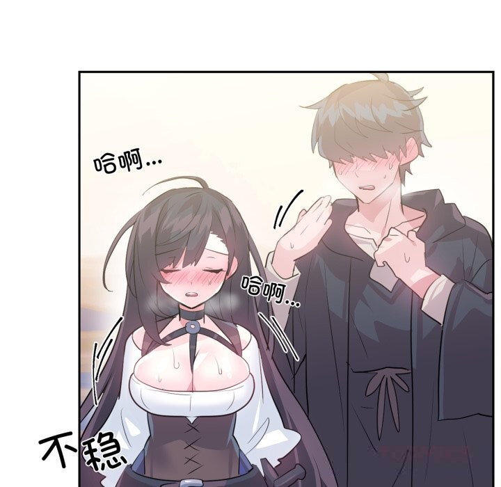 虚拟仙境第26話