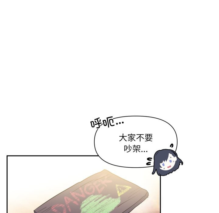 虚拟仙境第26話