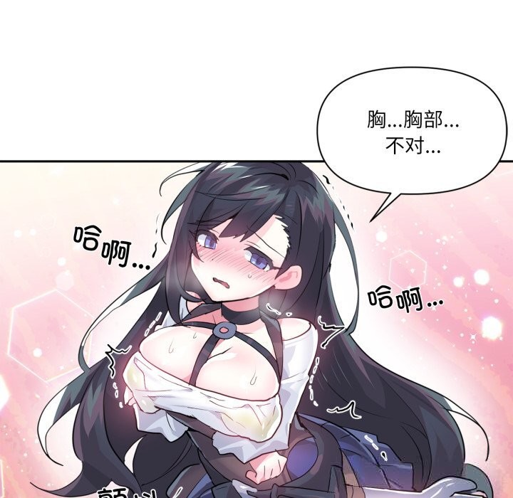 虚拟仙境第26話