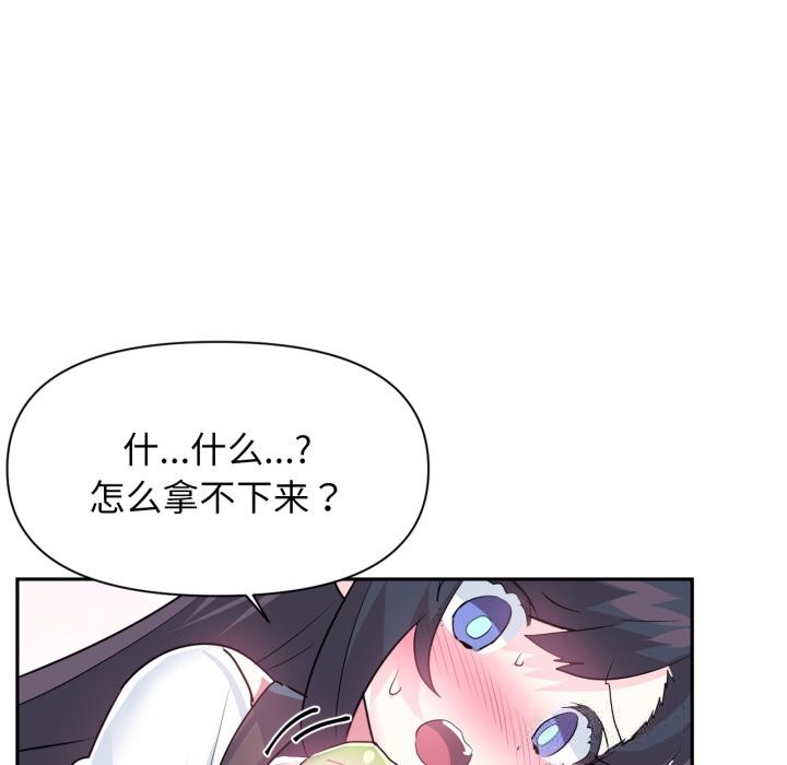 虚拟仙境第26話