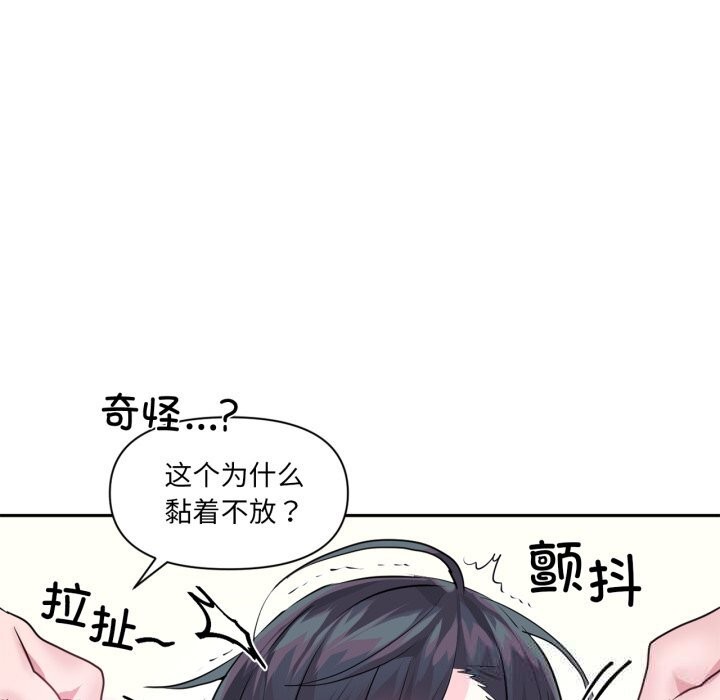 虚拟仙境第26話