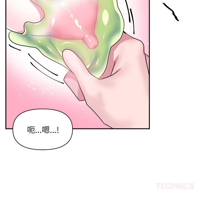 虚拟仙境第26話