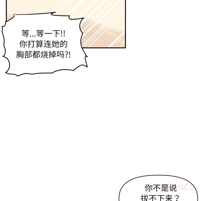 虚拟仙境第26話