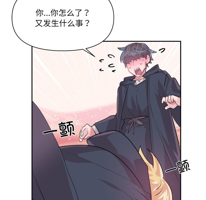 虚拟仙境第26話