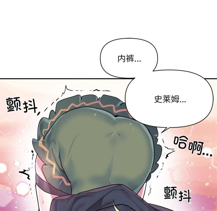 虚拟仙境第26話