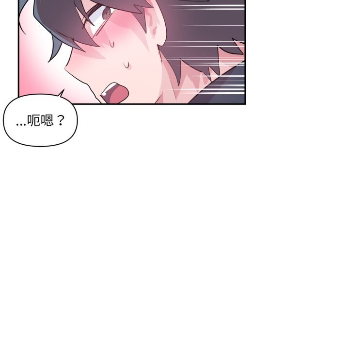 虚拟仙境第26話