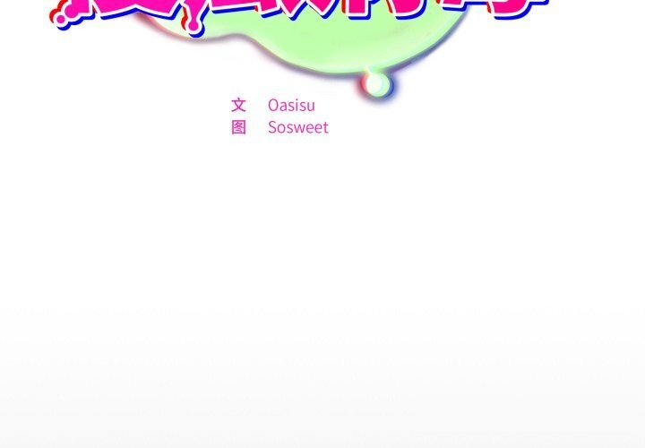 傻瓜病毒第35話