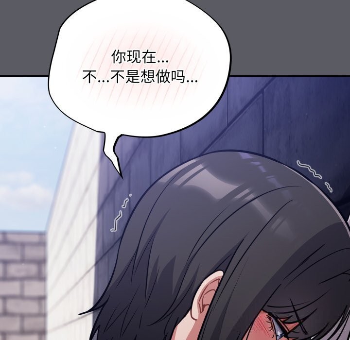 傻瓜病毒第35話