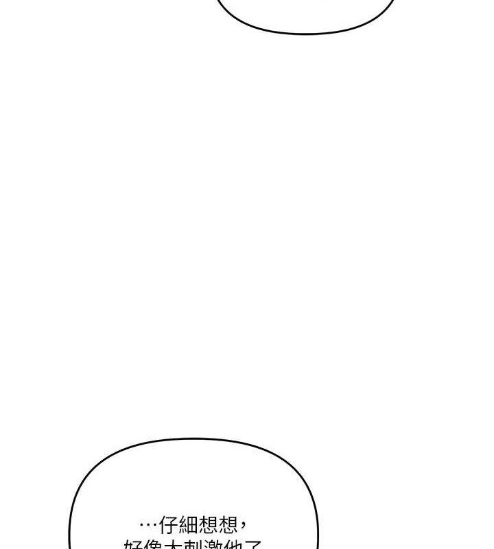 玩转学姊第76話-今天家裡沒大人…