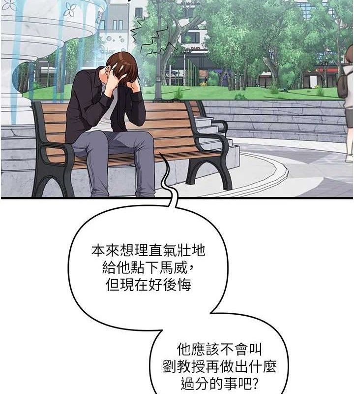 玩转学姊第76話-今天家裡沒大人…