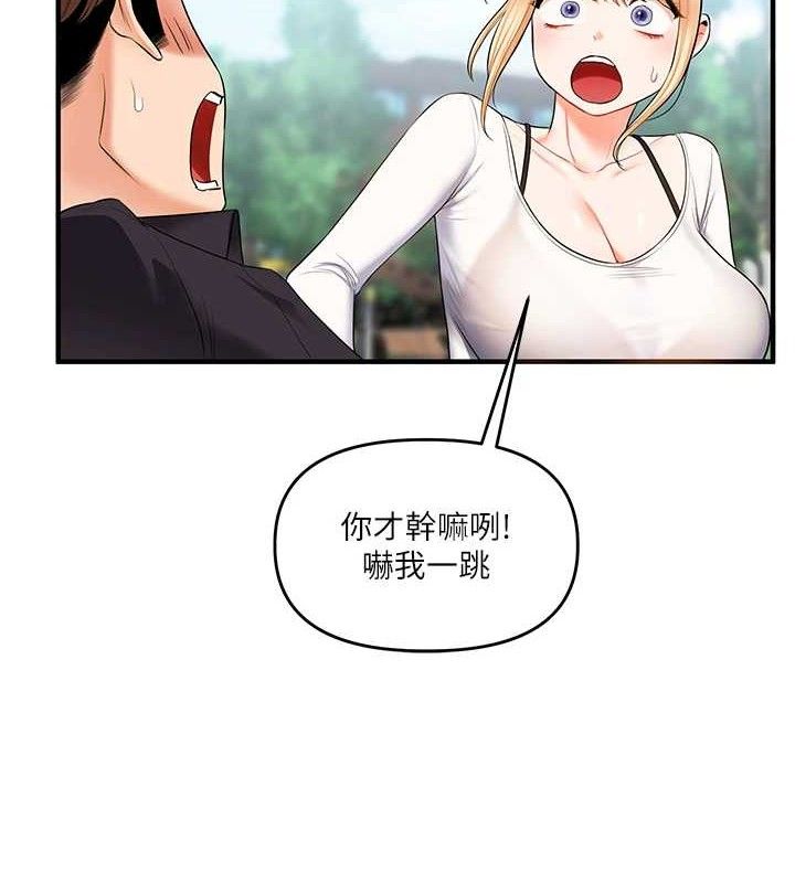 玩转学姊第76話-今天家裡沒大人…