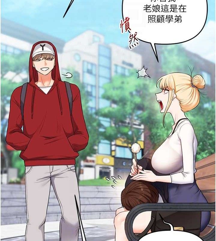 玩转学姊第76話-今天家裡沒大人…