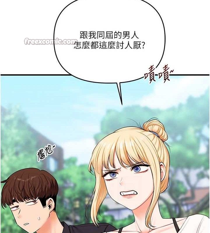 玩转学姊第76話-今天家裡沒大人…