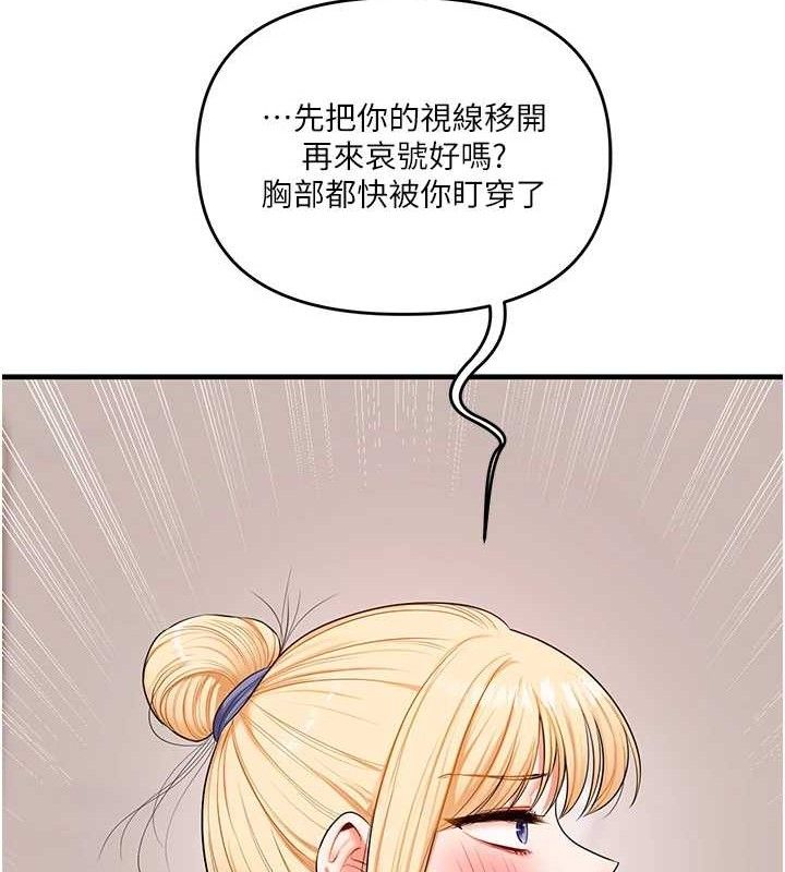 玩转学姊第76話-今天家裡沒大人…