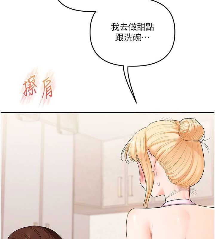 玩转学姊第76話-今天家裡沒大人…