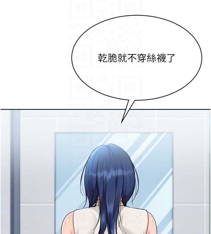 Setup!排球少女第61話-與妳的「親密連結」