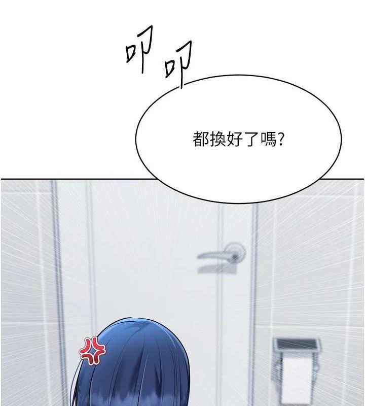 Setup!排球少女第61話-與妳的「親密連結」