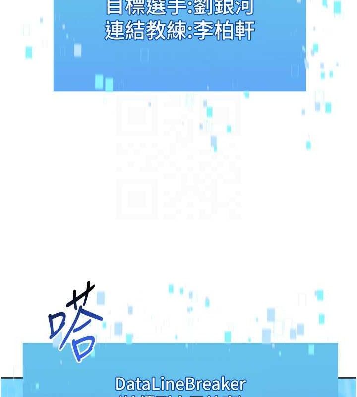 Setup!排球少女第61話-與妳的「親密連結」