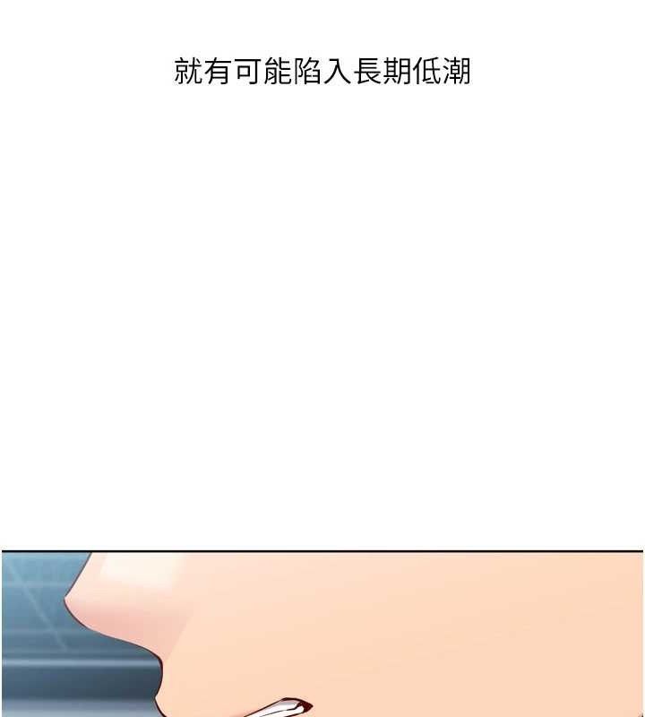 Setup!排球少女第61話-與妳的「親密連結」