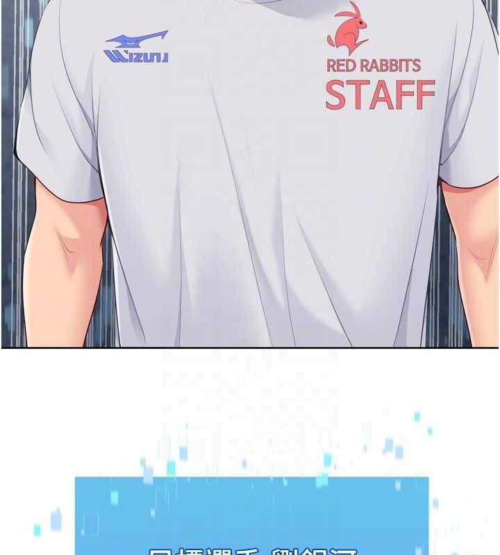 Setup!排球少女第61話-與妳的「親密連結」