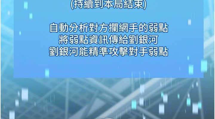 Setup!排球少女第61話-與妳的「親密連結」