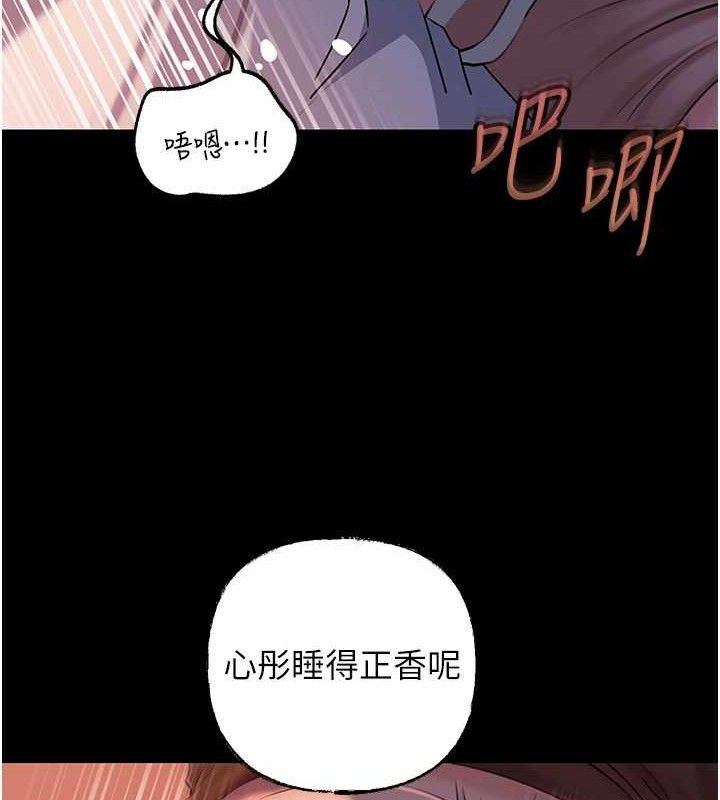 岳母为何那样第67話-好希望你能灌滿我
