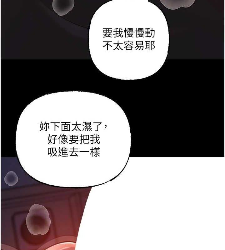 岳母为何那样第67話-好希望你能灌滿我