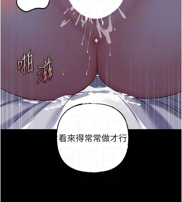 岳母为何那样第67話-好希望你能灌滿我