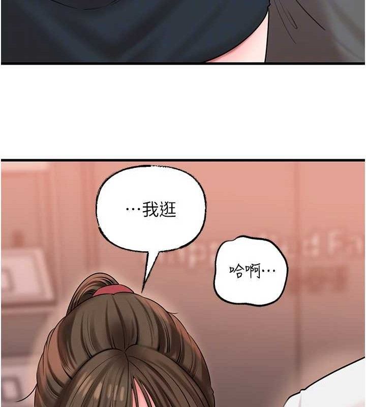 岳母为何那样第67話-好希望你能灌滿我