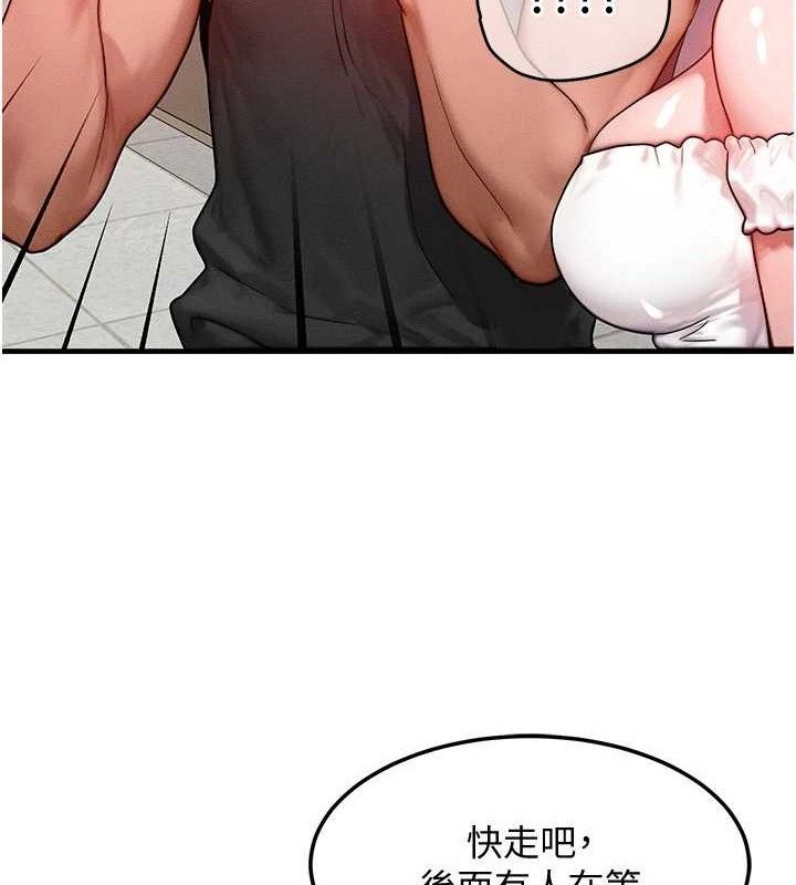 等价交换人生第26話-妳舔哪裡都舒服…