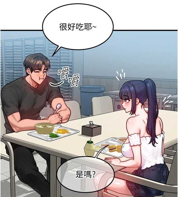 等价交换人生第26話-妳舔哪裡都舒服…