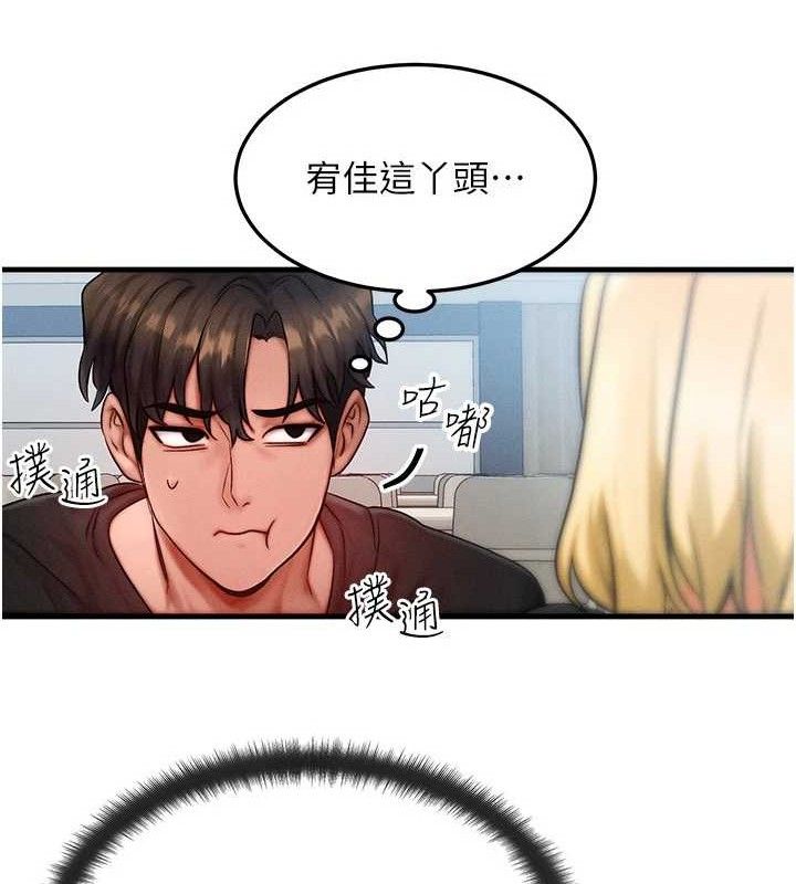 等价交换人生第26話-妳舔哪裡都舒服…