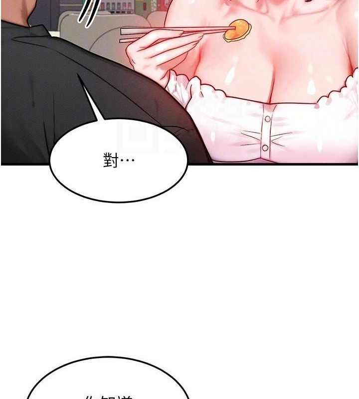 等价交换人生第26話-妳舔哪裡都舒服…