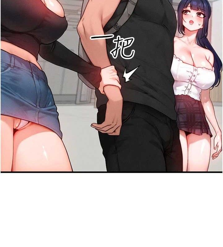 等价交换人生第26話-妳舔哪裡都舒服…