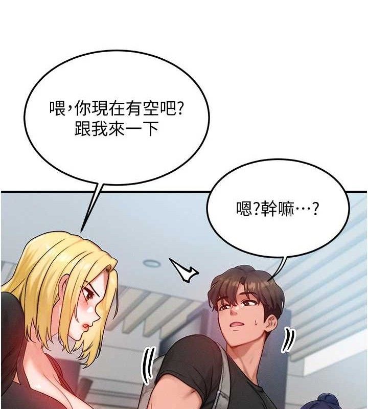 等价交换人生第26話-妳舔哪裡都舒服…