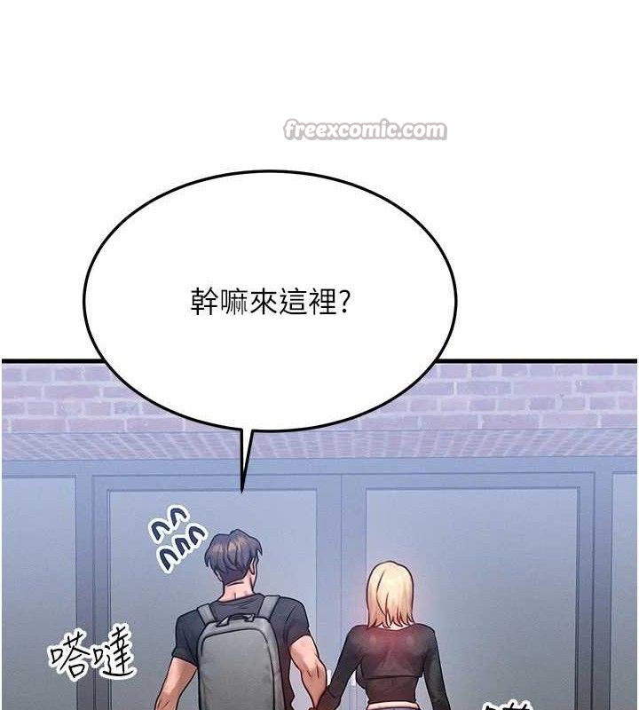 等价交换人生第26話-妳舔哪裡都舒服…