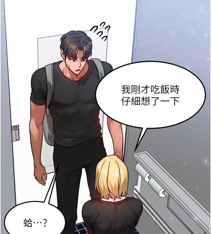 等价交换人生第26話-妳舔哪裡都舒服…