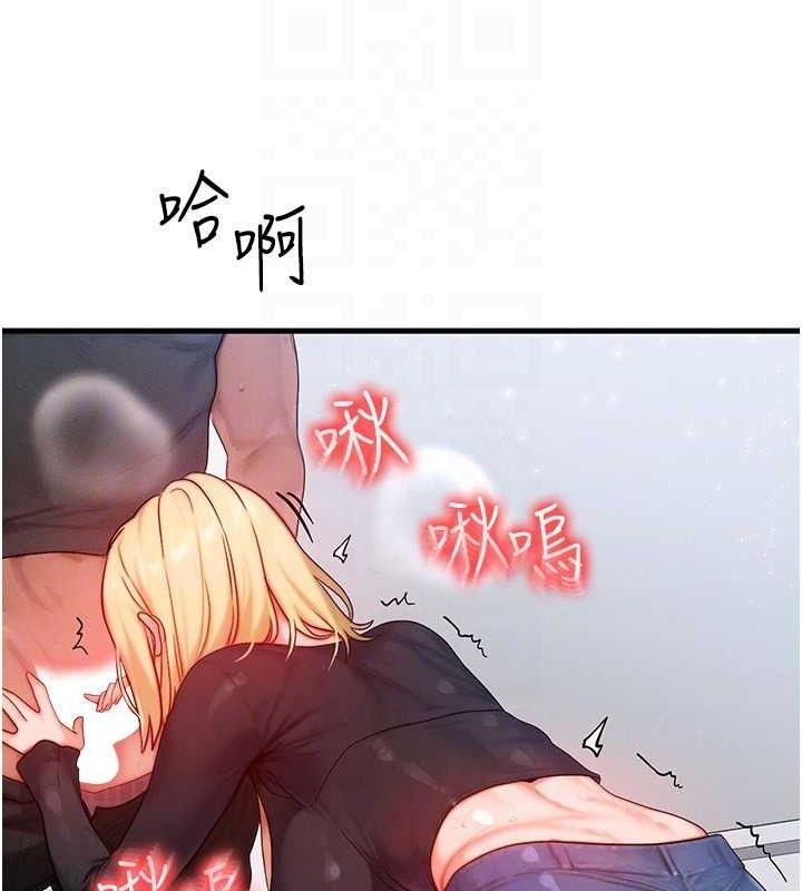 等价交换人生第26話-妳舔哪裡都舒服…