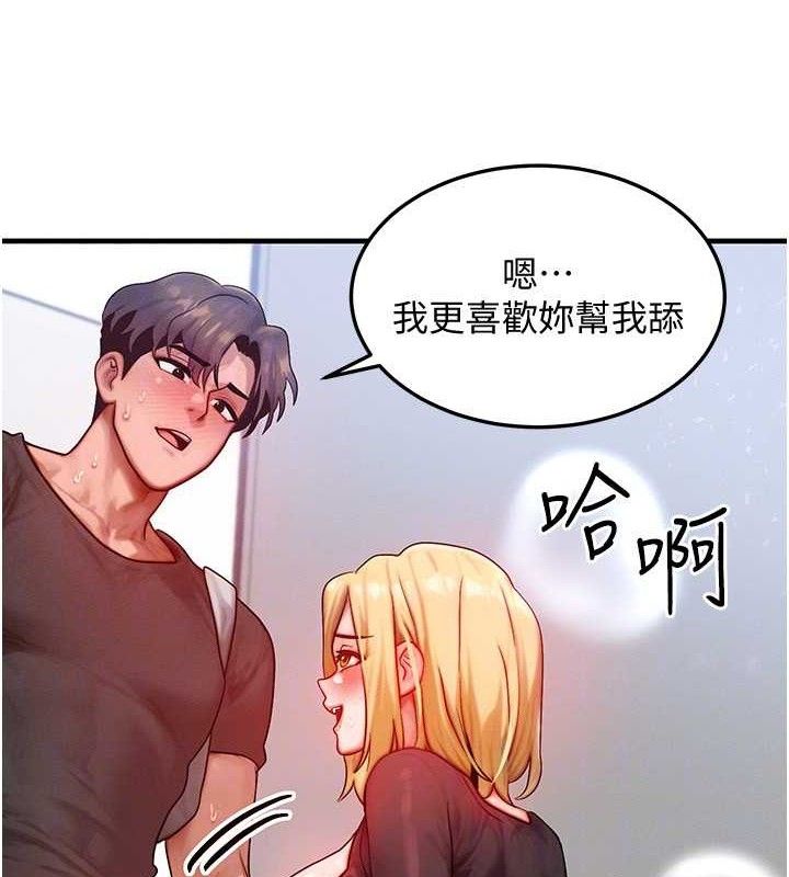 等价交换人生第26話-妳舔哪裡都舒服…