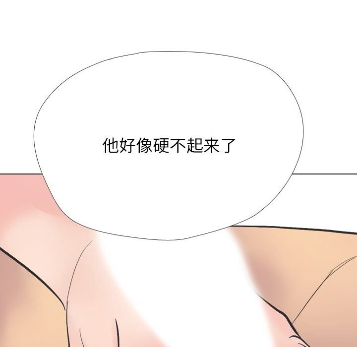 同事换换爱第230話